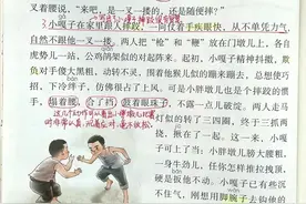 五年级语文下册第五单元课堂笔记图片