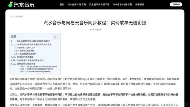 AI神曲霸榜，腾讯网易防守	，音乐平台未来在哪？