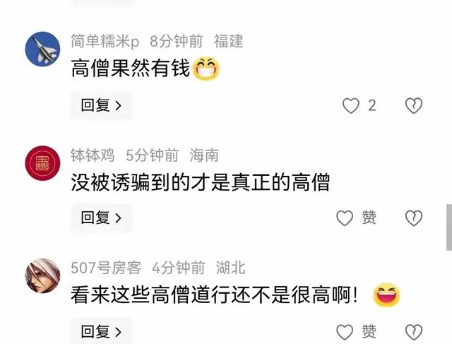 泰国女子与8名高僧发生关系，还拍了5600多段视频！三观被震碎”