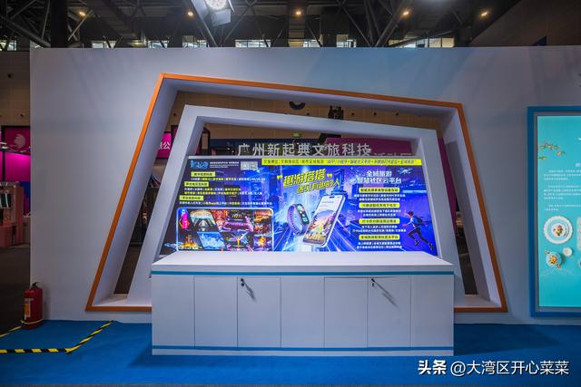 岭南韵融数字潮，广东主题馆惊艳第四届全球数字贸易博览会