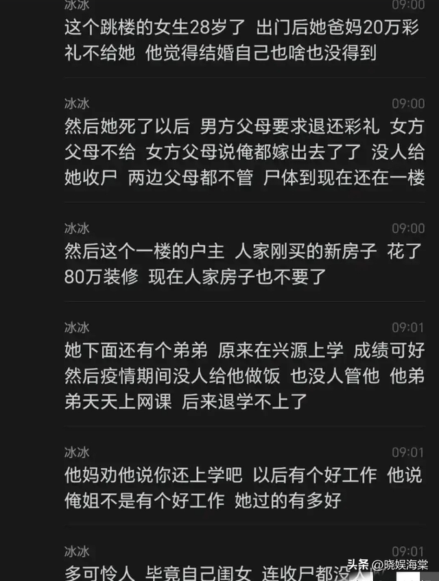 女教师婚礼坠亡后续：一楼要求赔偿，父母推诿赔偿，拒绝退还彩礼