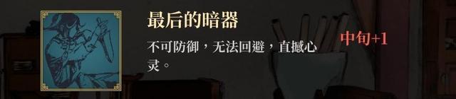活侠传 叶云裳线 p9 第三年11月至完 刺杀线/盟主线 双结局提示