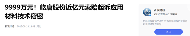 判了！年薪600万华为技术总监，带13人窃密获刑，美国国籍终曝光