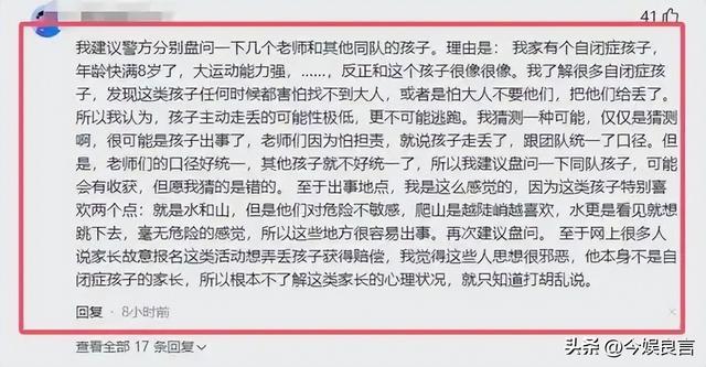 失踪自闭儿遗体已找到，救援队曝光死因，生前饱受痛苦，官方通报
