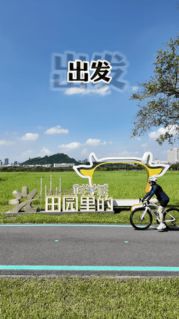 原来，光明这么近！