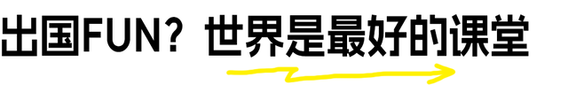 少早起！不内卷！爱你老己，今年“游”点意思！