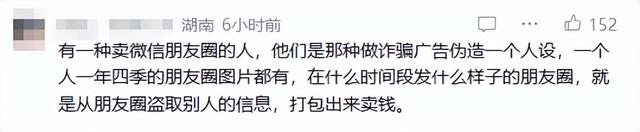 央视曝光！你晒的照片	，可能被卖了