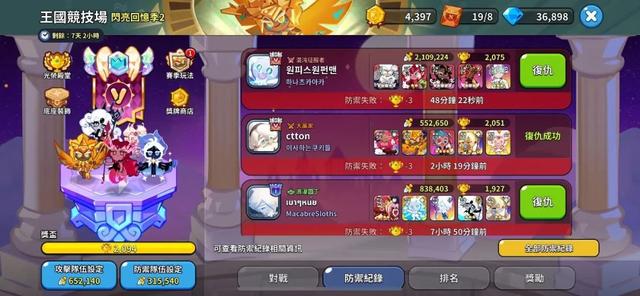《冲呀！饼干人：王国》游戏系统拆解