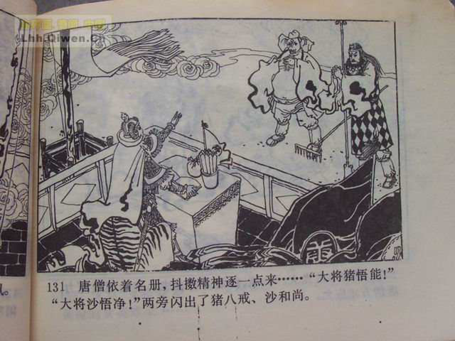 精品连环画展示与鉴赏 -《孙悟空外传》