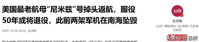 美军南海坠机原因已出？解放军已经做好准备，就等特朗普开口