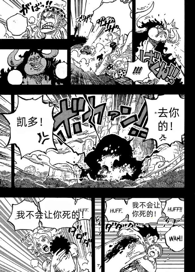 海贼王1162话高清汉化，洛克斯展现强大实力秒杀加林圣，迎战伊姆