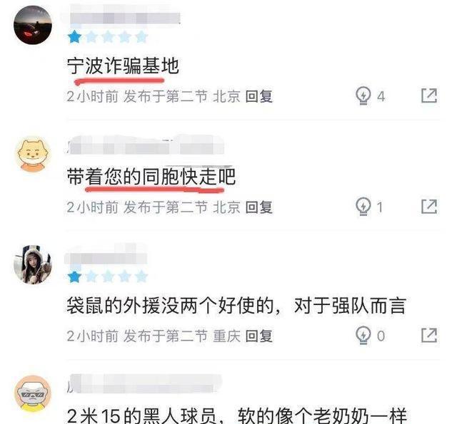 2外援合砍2分！宁波旧将联手来北京“诈骗”，京蜜：软的像老奶奶