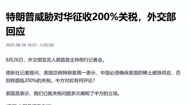 中国高层确定赴美，特朗普不再说“中国难对付”，俄罗斯野心暴露