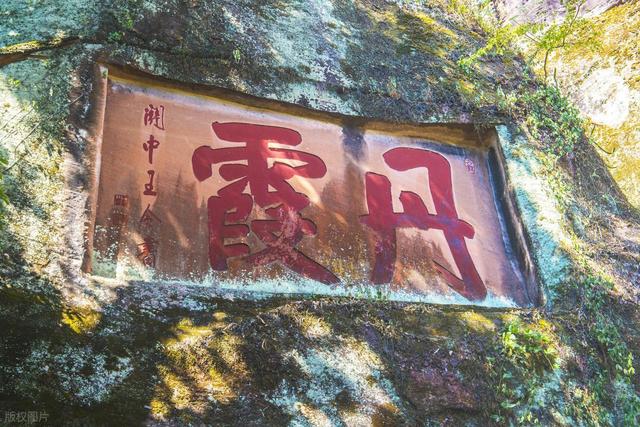 散文·广东丹霞山 巨岩展神韵