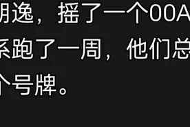 为啥随机选的车牌号，好的大多在豪车上？看完网友评论终于懂了图片