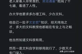 为什么现在大部分人都不重视文科而是推崇理科？网友的评论很现实图片