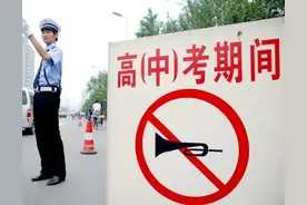 嘘！绵阳发布中高考“禁噪令”~图片