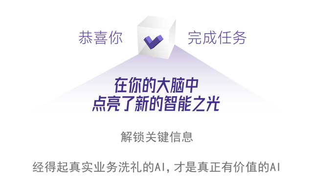 京东AI，探海得珠
