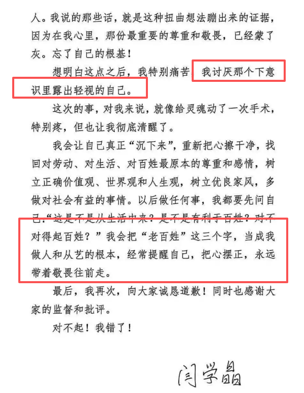 闫学晶就这样改写了自己的结局，留下的3个疑问	，是时候该解开了