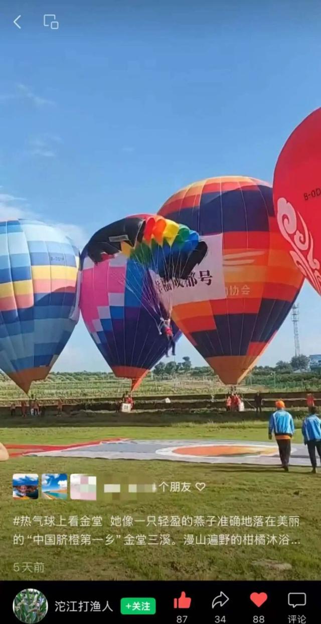 多次登上央媒！金堂“热气球”火出圈