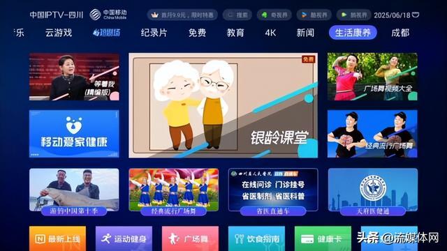 不止视听，2025年“IPTV+”玩出哪些新花样？