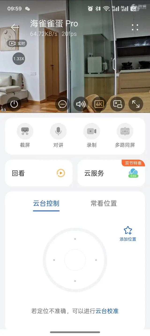 什么是具身智能摄像头？华为鸿蒙智选海雀雀蛋Pro深度评测