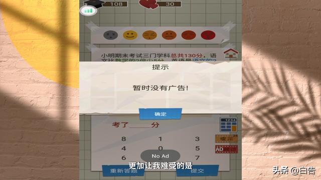 家长模拟器，离题万里的垃圾游戏