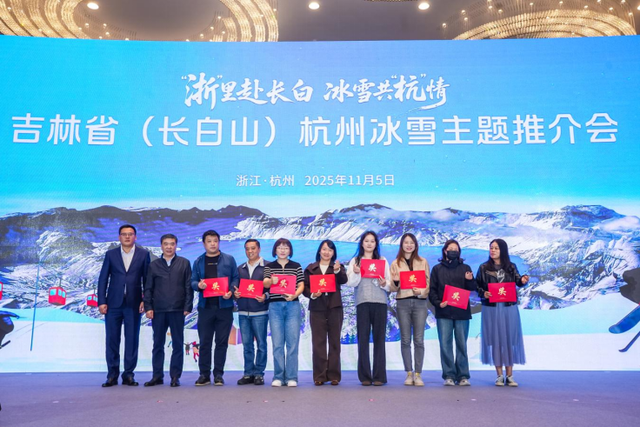 雪国来信已送达西湖！长白山携粉雪秘境赴杭州发出新雪季邀约