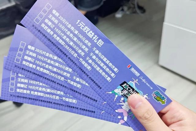十一10元吃遍海岸！珠海「超Chill潮流运动会」攻略,热力开局