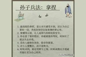孙子兵法：拿捏与反拿捏，太值得细品了！图片