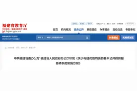 官方发文！取消中考？福建中考实施方案来了图片