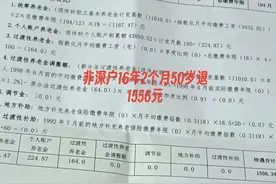 广东省养老金为何这么低？图片