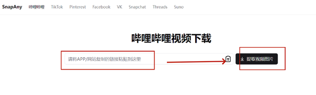 怎样在电脑上下载哔哩哔哩的视频？3个实用下载指南，快来收藏！