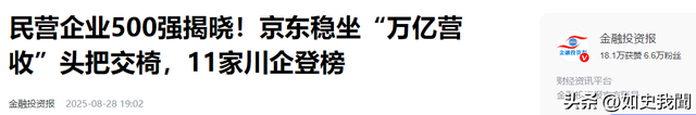 刘强东美女助理：出身普通，却深得刘强东信任，名下400多家公司