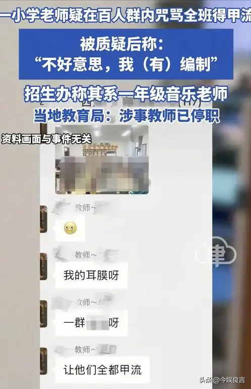 陕西女老师事件不断发酵，知情人爆料：吸烟穿吊带，疑有多位男友