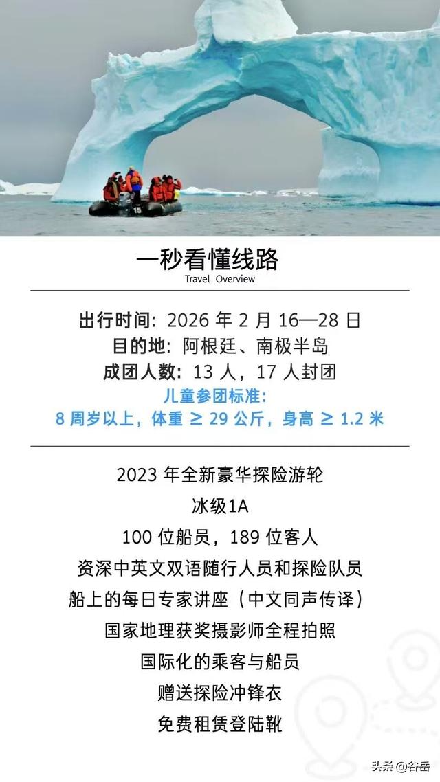 去南极要办签证吗？答错可能去不成！