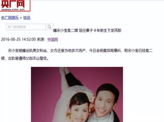 “牡丹花下死，做鬼也风流”！如今，谁也救不了44岁的宋小宝
