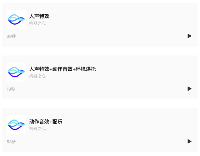 小说一键转有声剧！豆包语音团队「AI多人有声剧」，沉浸感拉满了