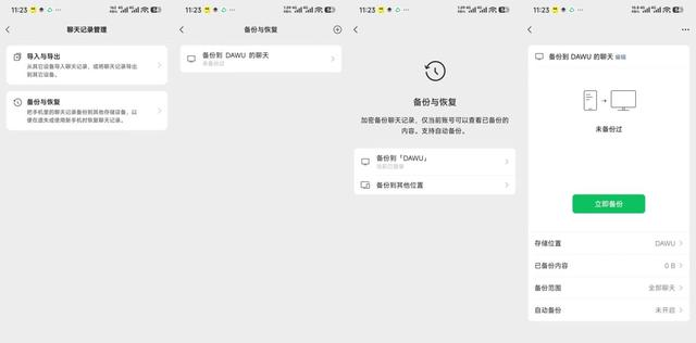 安卓微信 8.0.66 内测：支持半窗等优化更新！