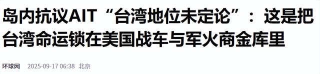 美国否定“台湾属于中国” ，国民党表态了：台湾归属中国毫无疑义
