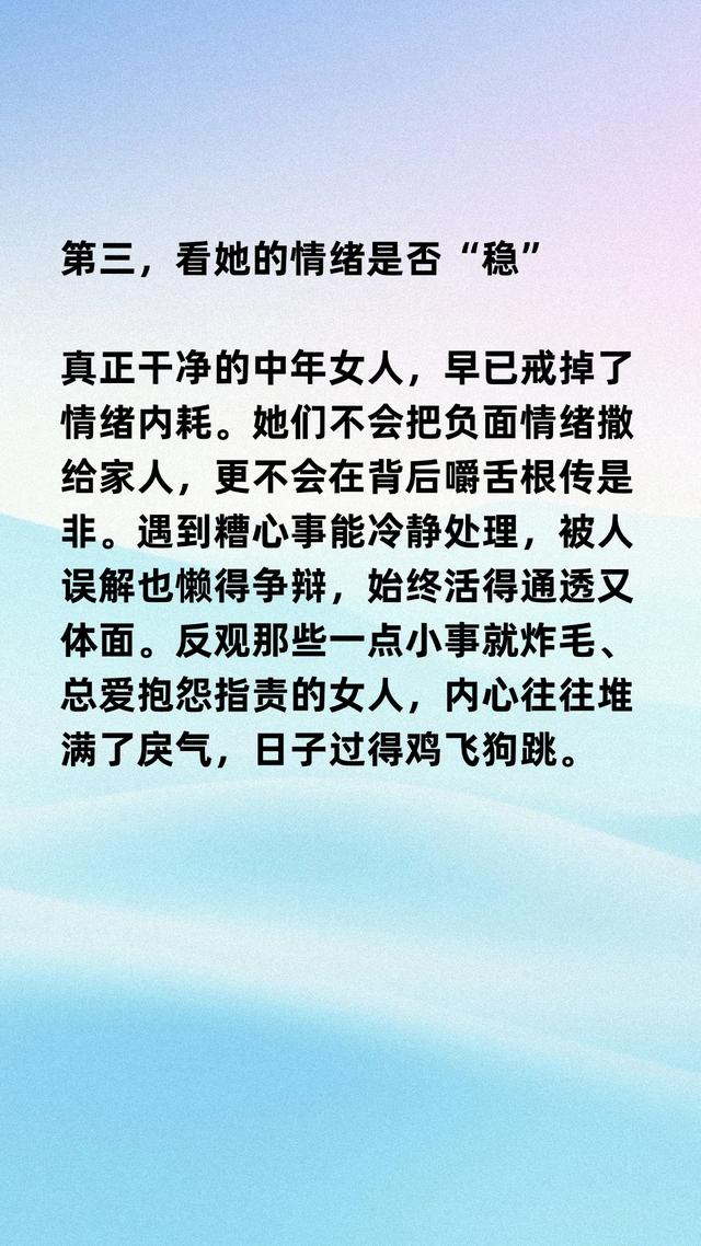 判断一个中年女人干不干净，看这５点就够了，不骗人！