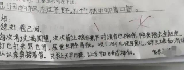 家长试卷 “签字” 走红，连老师都赞叹不绝：有这样的家长未来