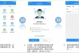 紧急提醒！养老金资格认证有新变化，逾期将停发图片