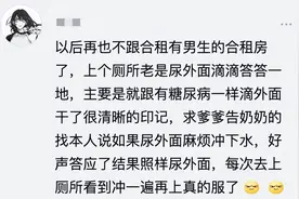 就离谱！租房时都遇到过什么离谱的事？网友分享的是否你也体验过图片