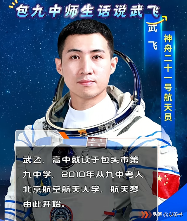 她是宇航员武飞的妻子，画一幅画送丈夫上太空，娶一个贤妻旺三代