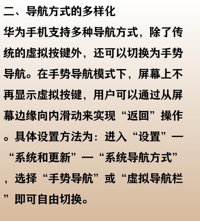 终于找到华为手机返回键了