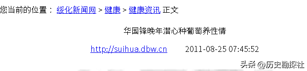 1961年，华国锋一家六口的合影，40岁的他长相周正，妻子端庄贤惠