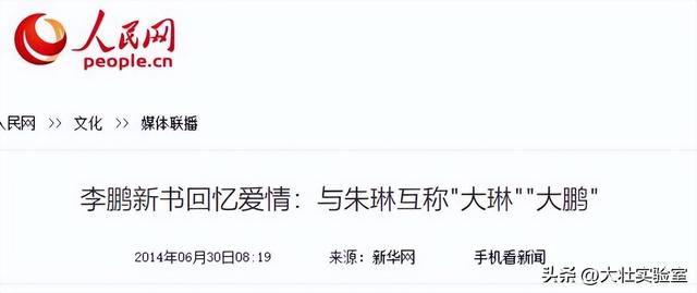 李鹏总理儿媳罕见留影，五官端正长相大气，爷爷功勋卓著比肩元帅