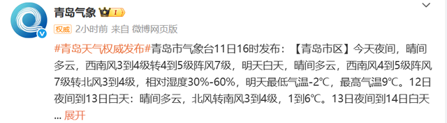 本周，青岛开启升温模式，直冲13℃！接下来将迎雨雪天气→