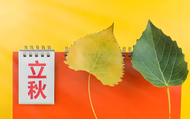 明日立秋，60年一遇，既是“闭眼秋”，又是“穿衣秋”！有何预兆